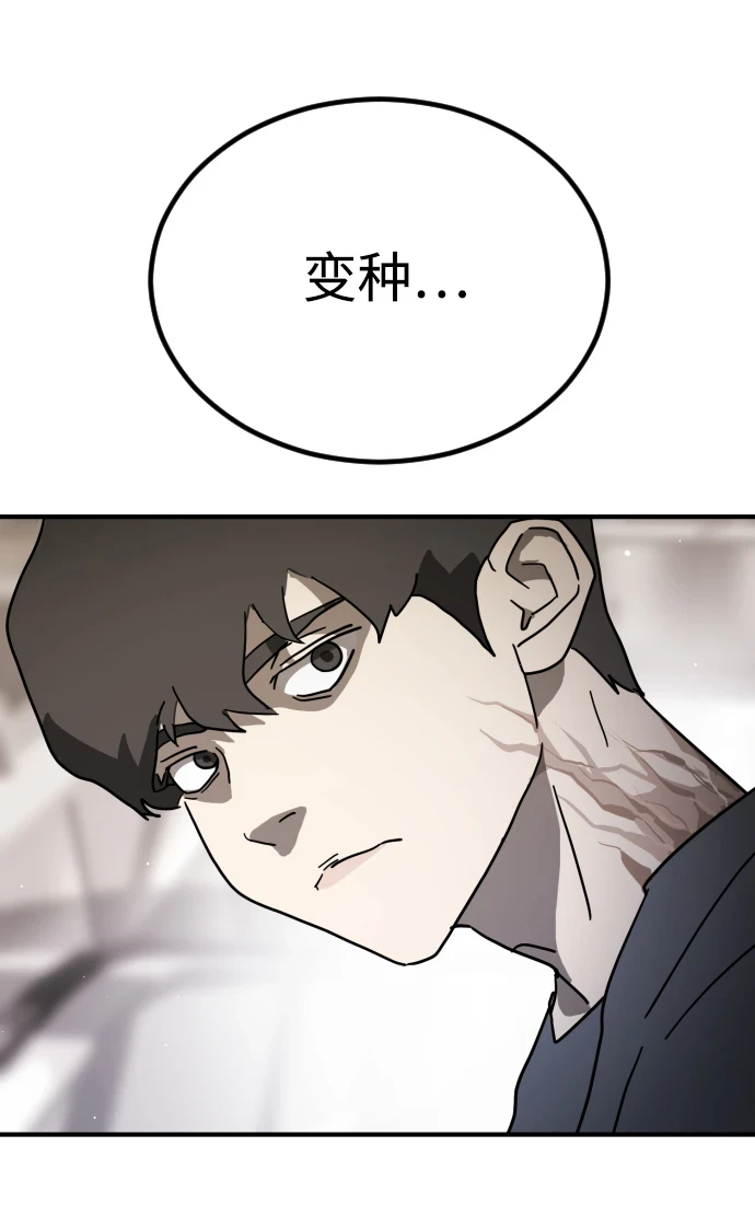 第86话 第97页