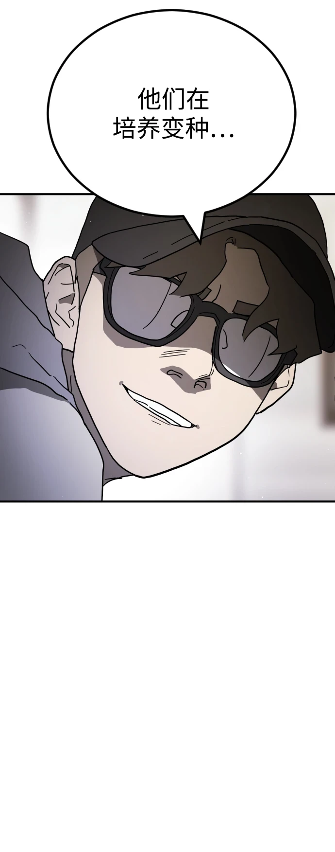 第86话 第98页