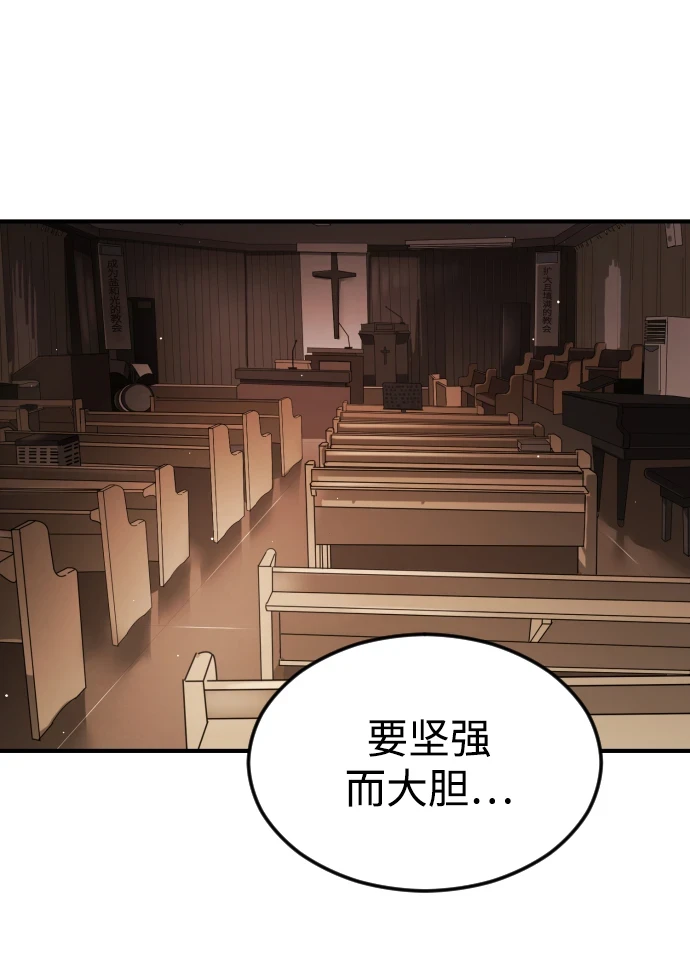 第86话 第101页