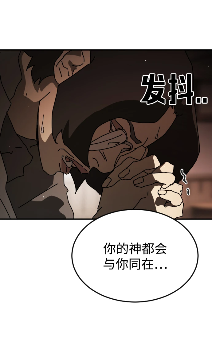 第86话 第103页