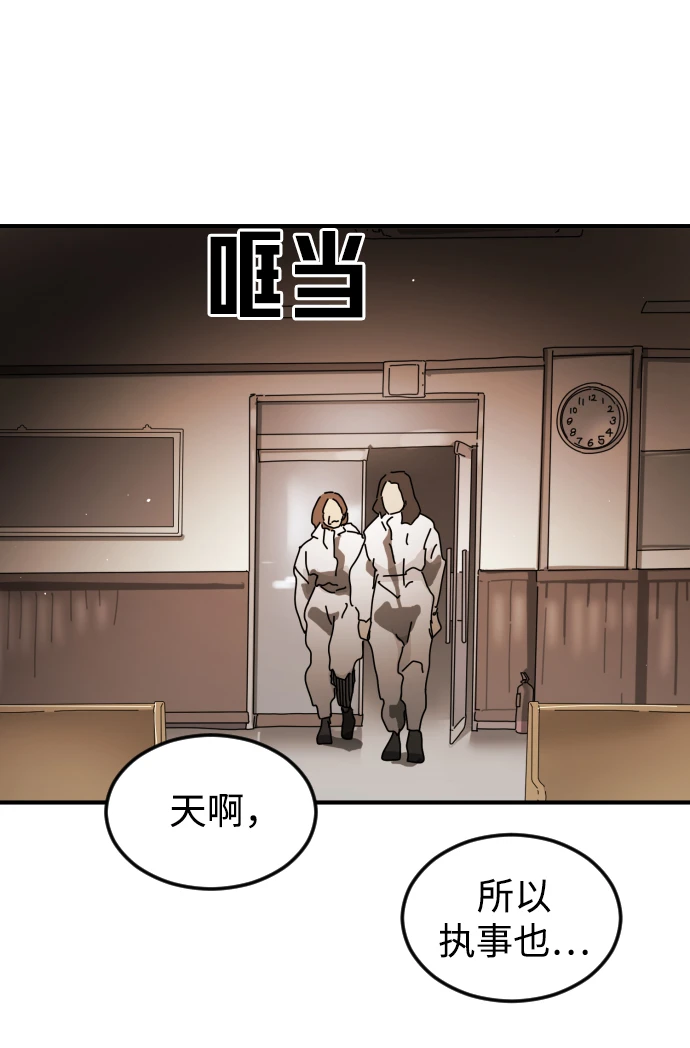 第86话 第106页