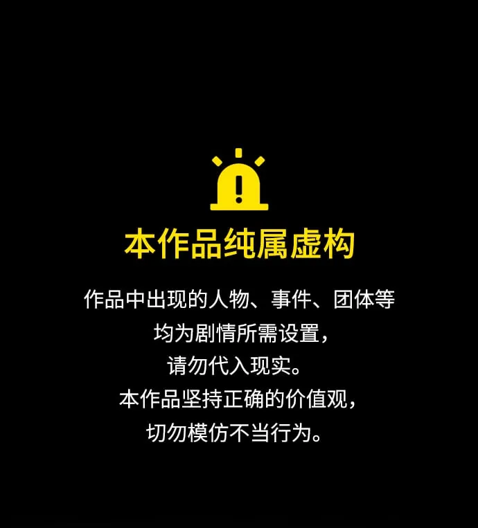 第87话 第1页