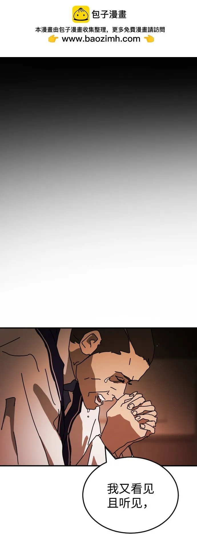 第87话 第2页