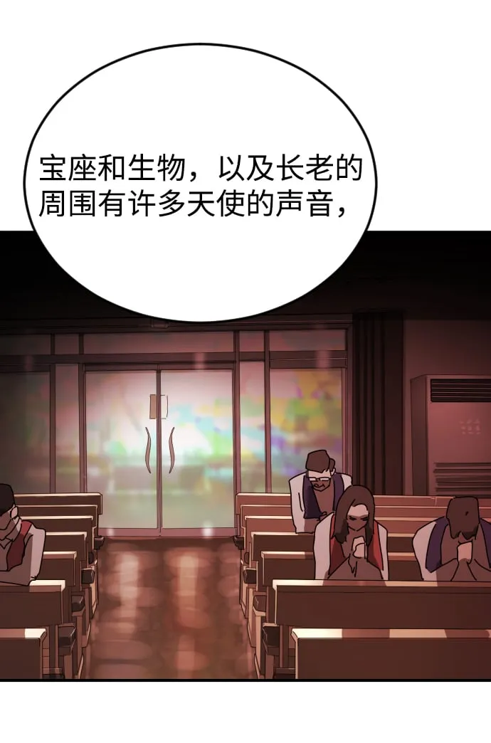 第87话 第3页