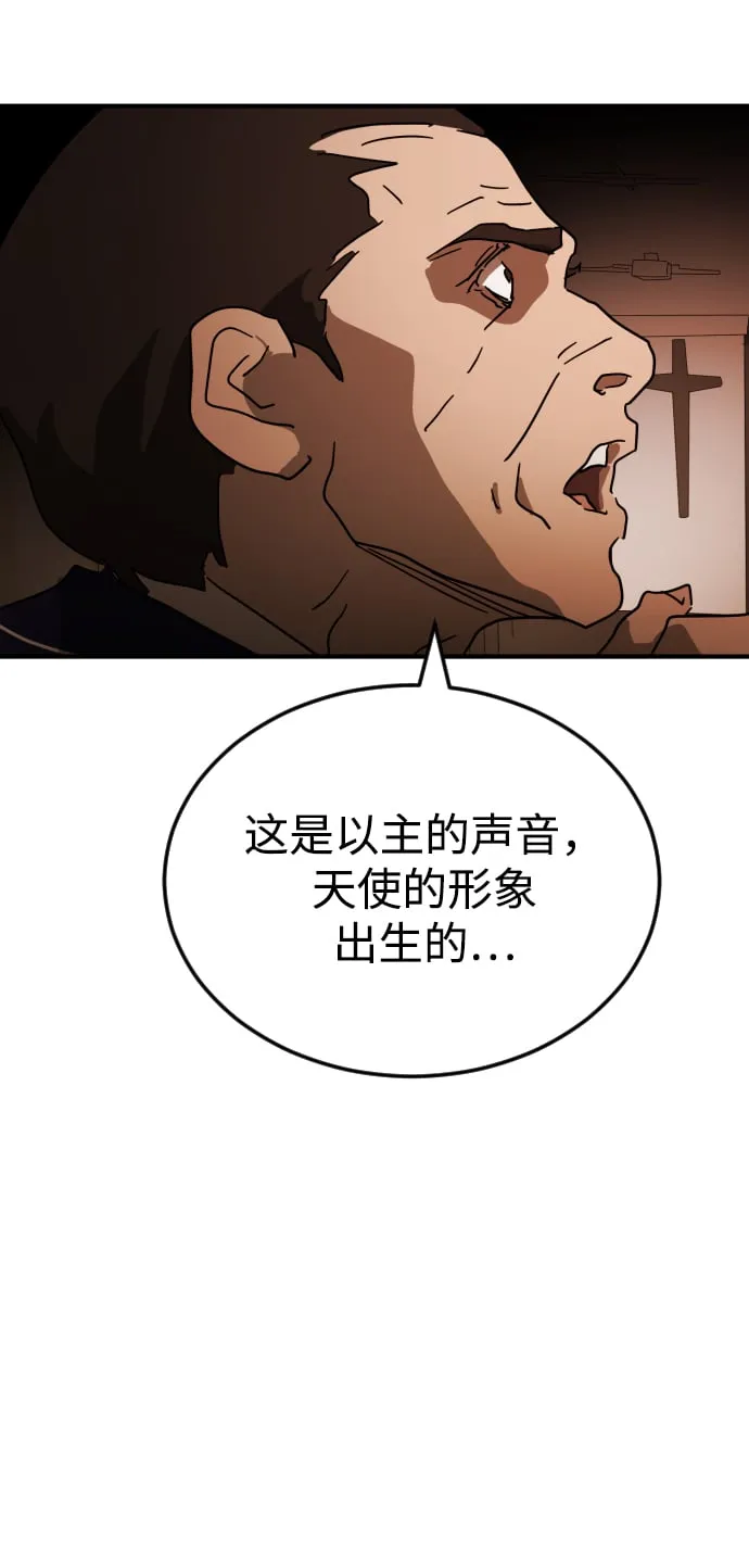 第87话 第7页
