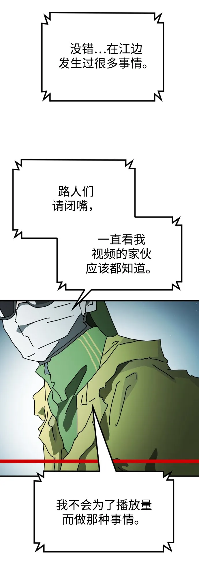 第87话 第10页