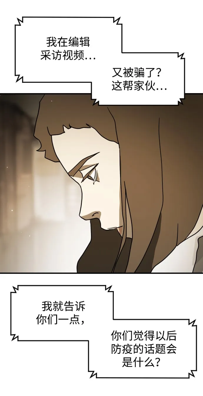 第87话 第12页