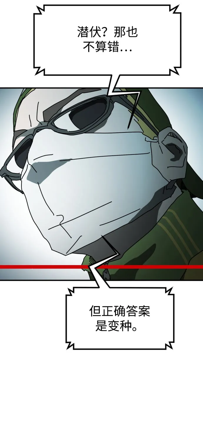 第87话 第13页