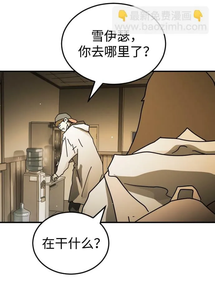 第87话 第16页
