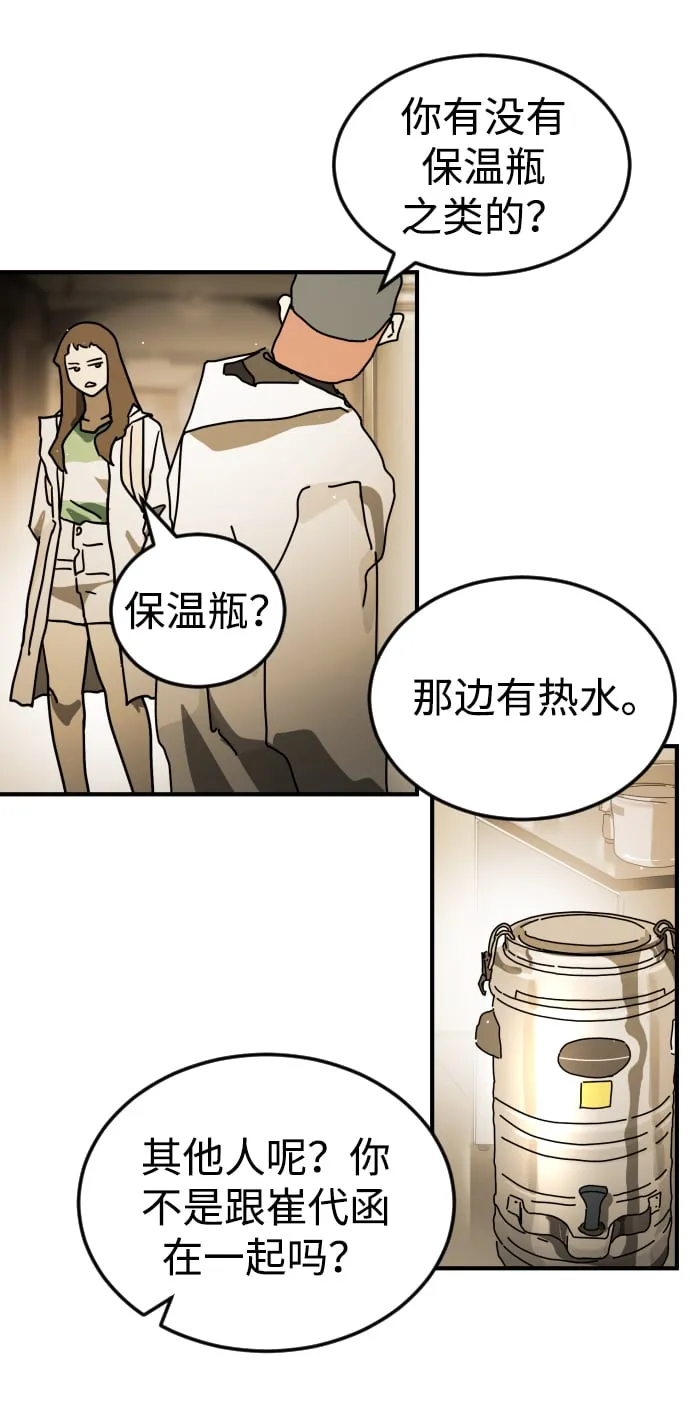 第87话 第17页