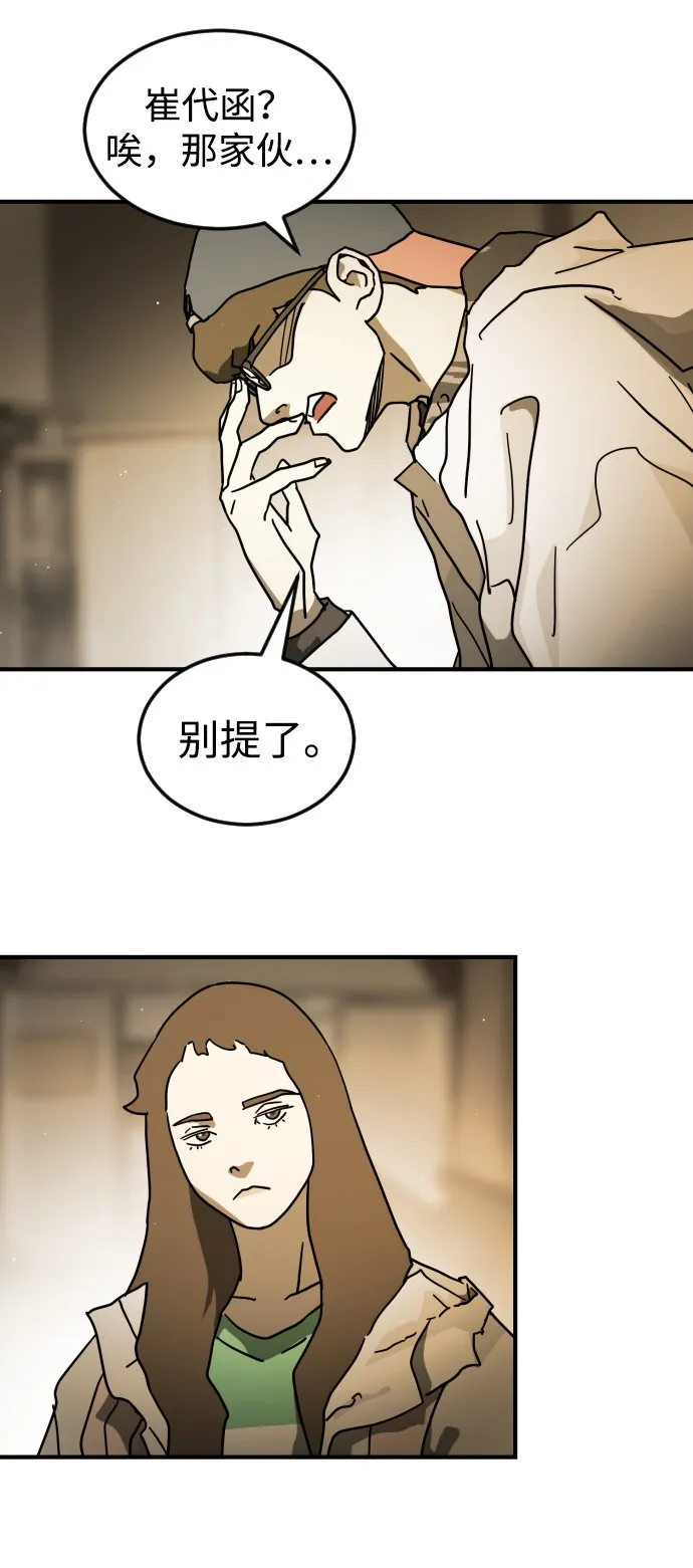 第87话 第18页