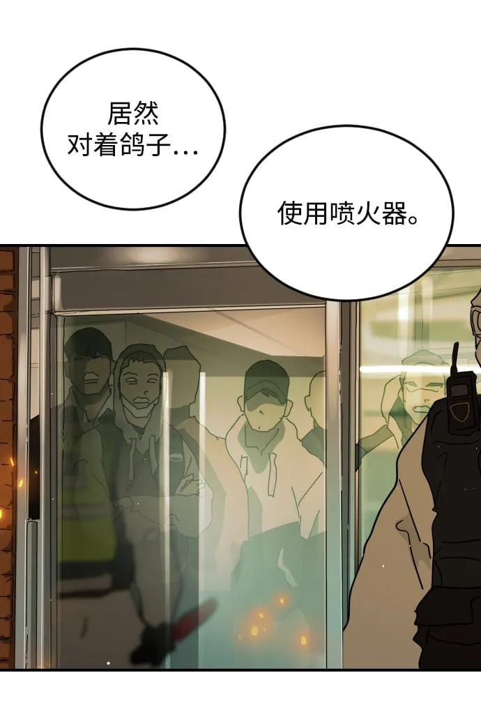 第87话 第21页