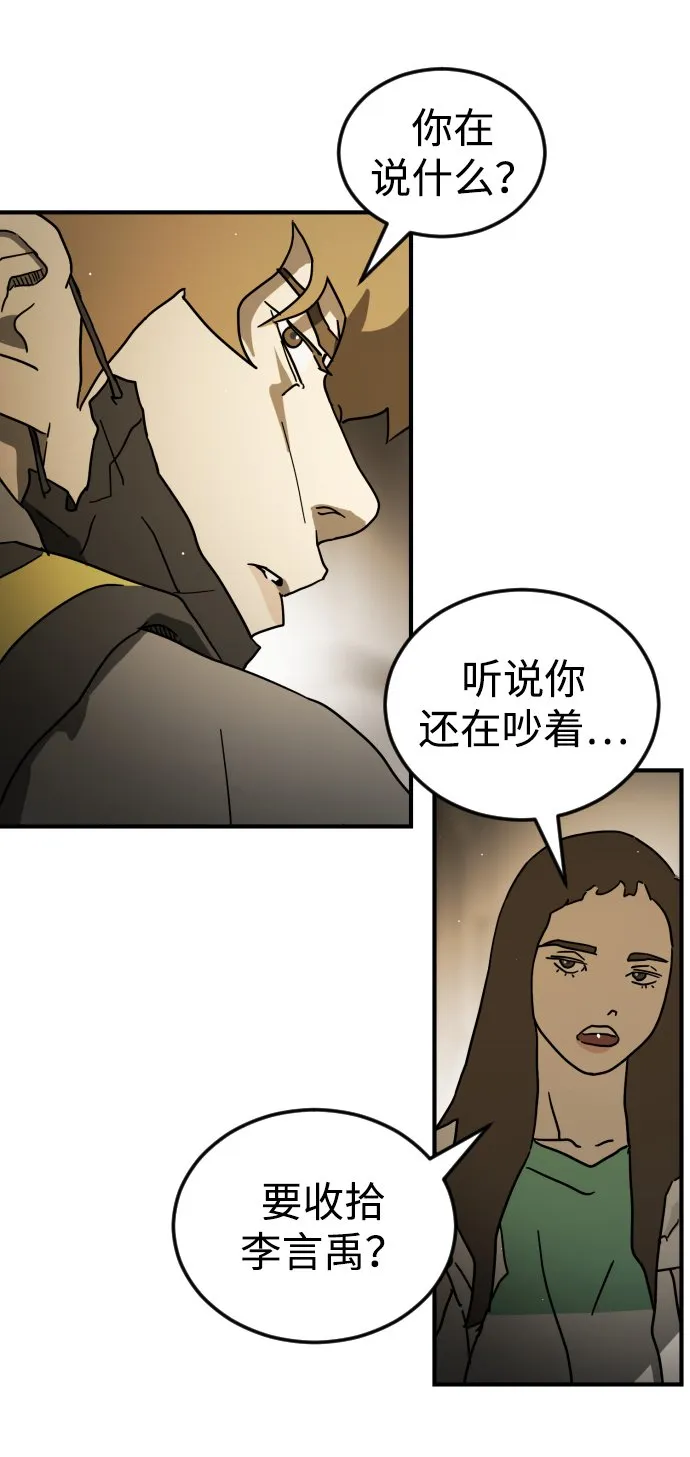 第87话 第29页