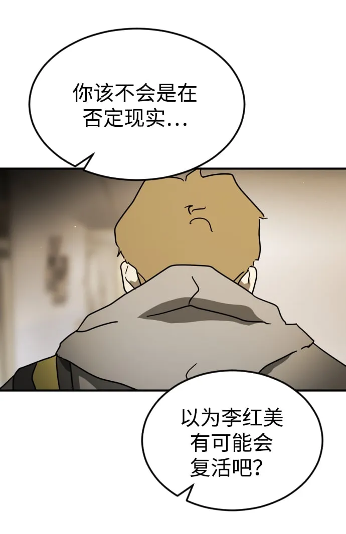第87话 第31页