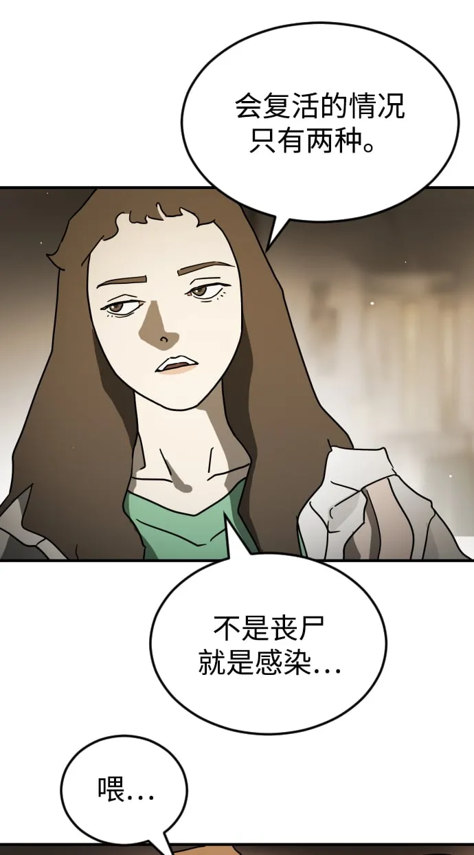 第87话 第32页