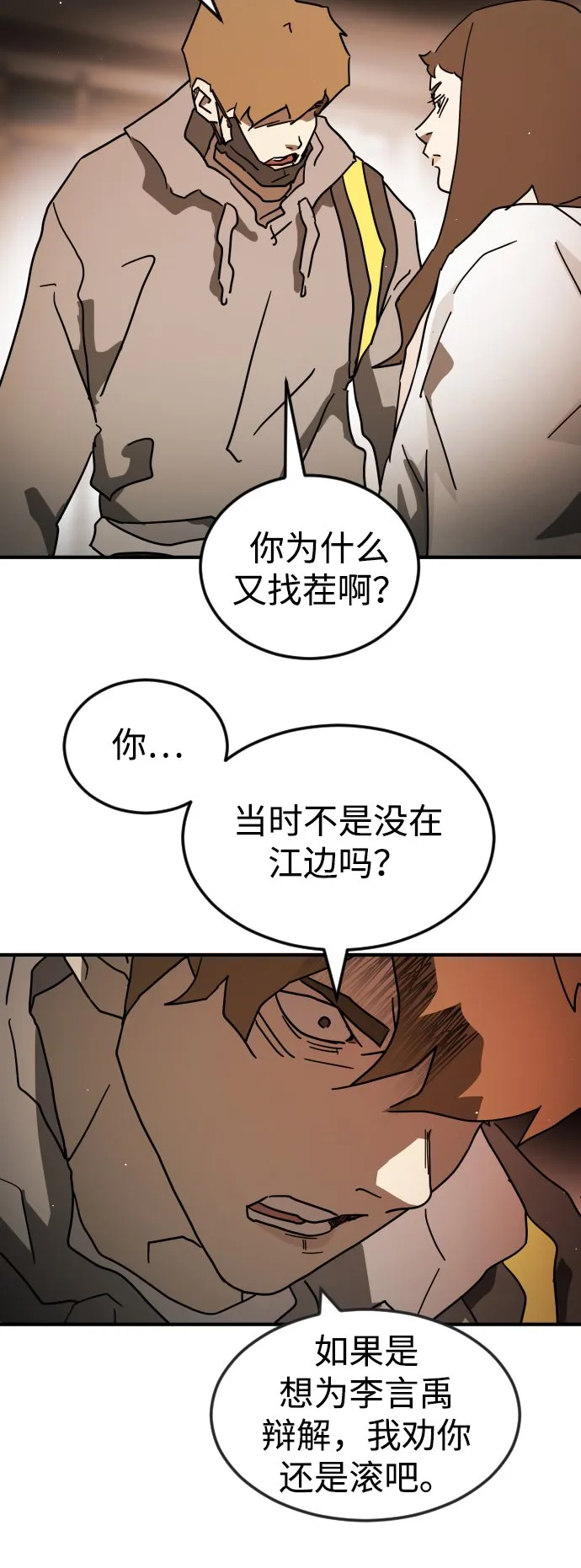 第87话 第33页