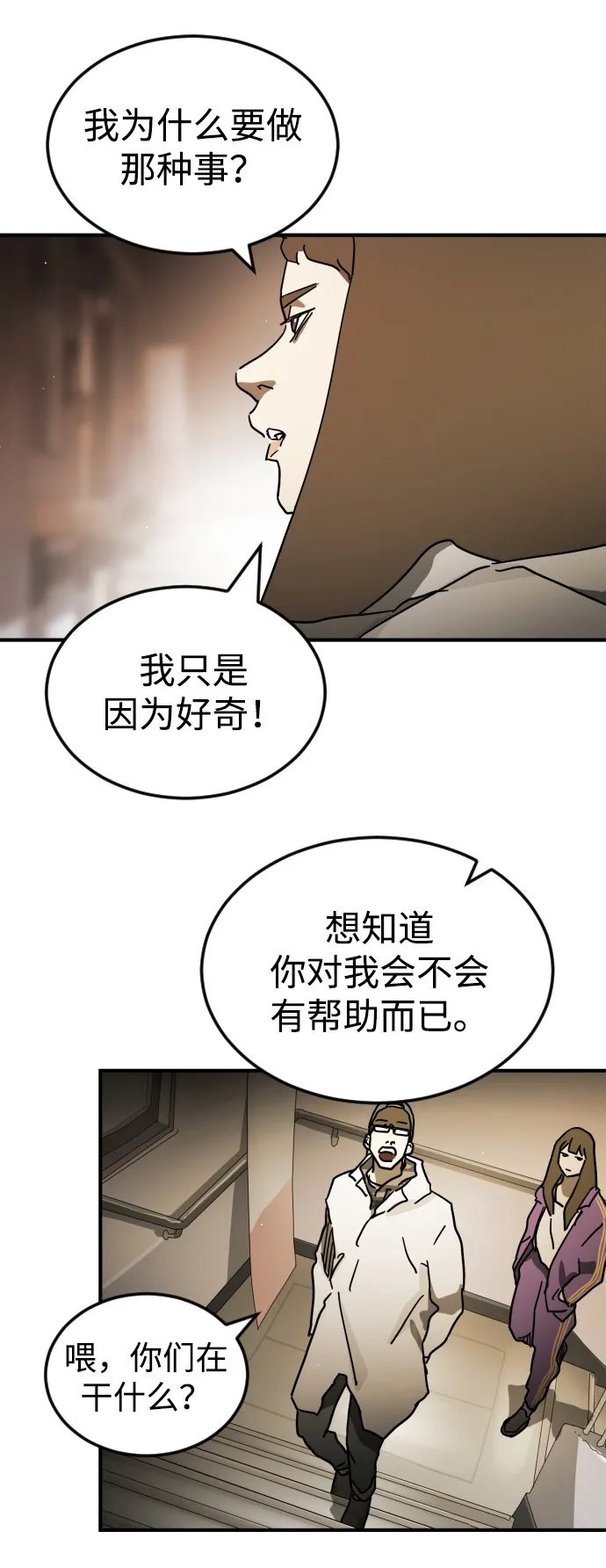 第87话 第34页