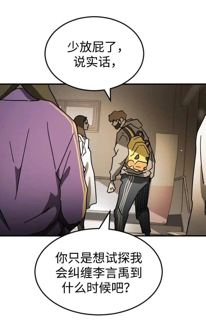 第87话 第35页