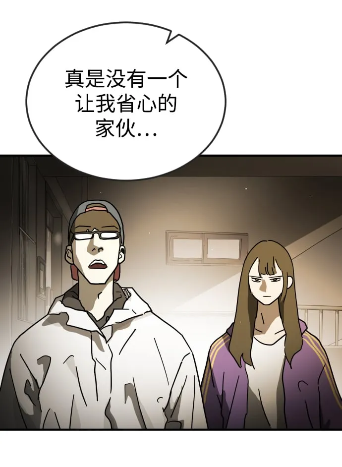第87话 第38页
