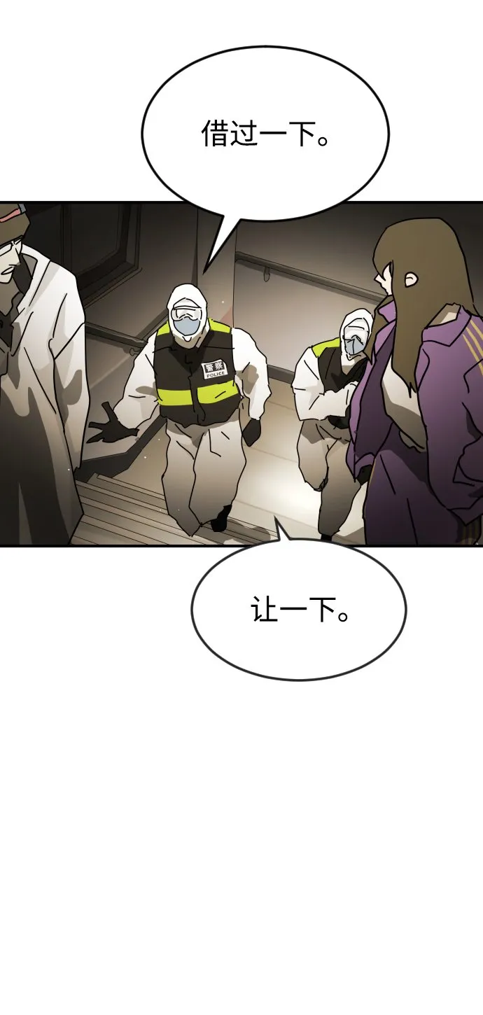 第87话 第42页