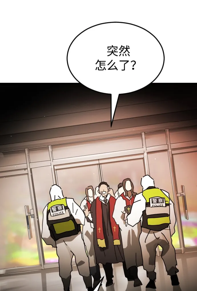 第87话 第43页