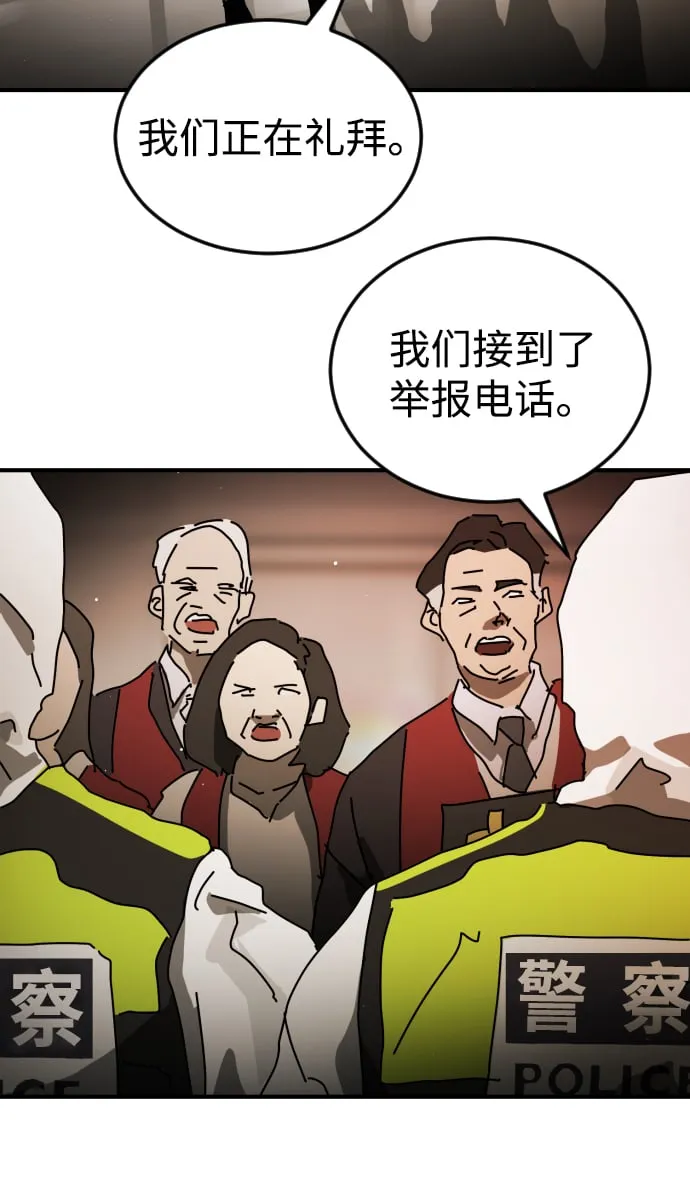 第87话 第44页
