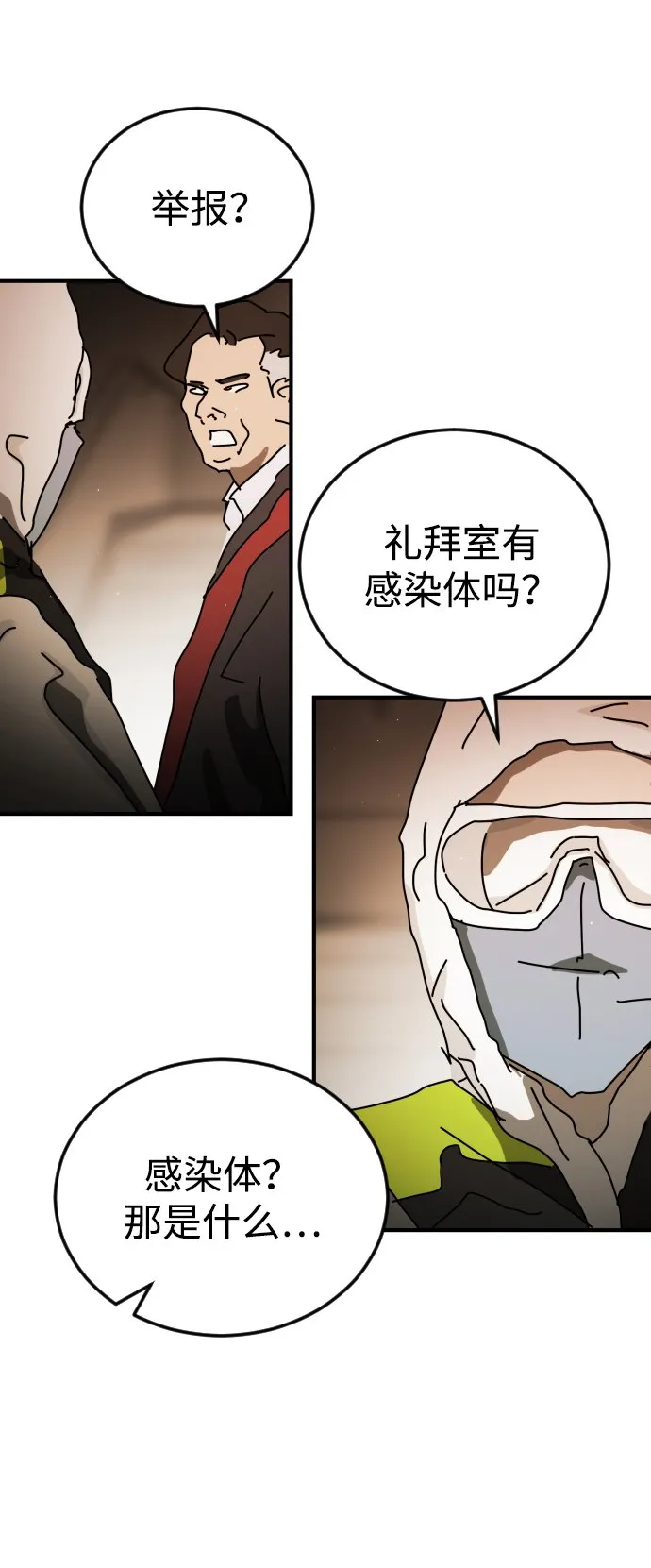 第87话 第45页