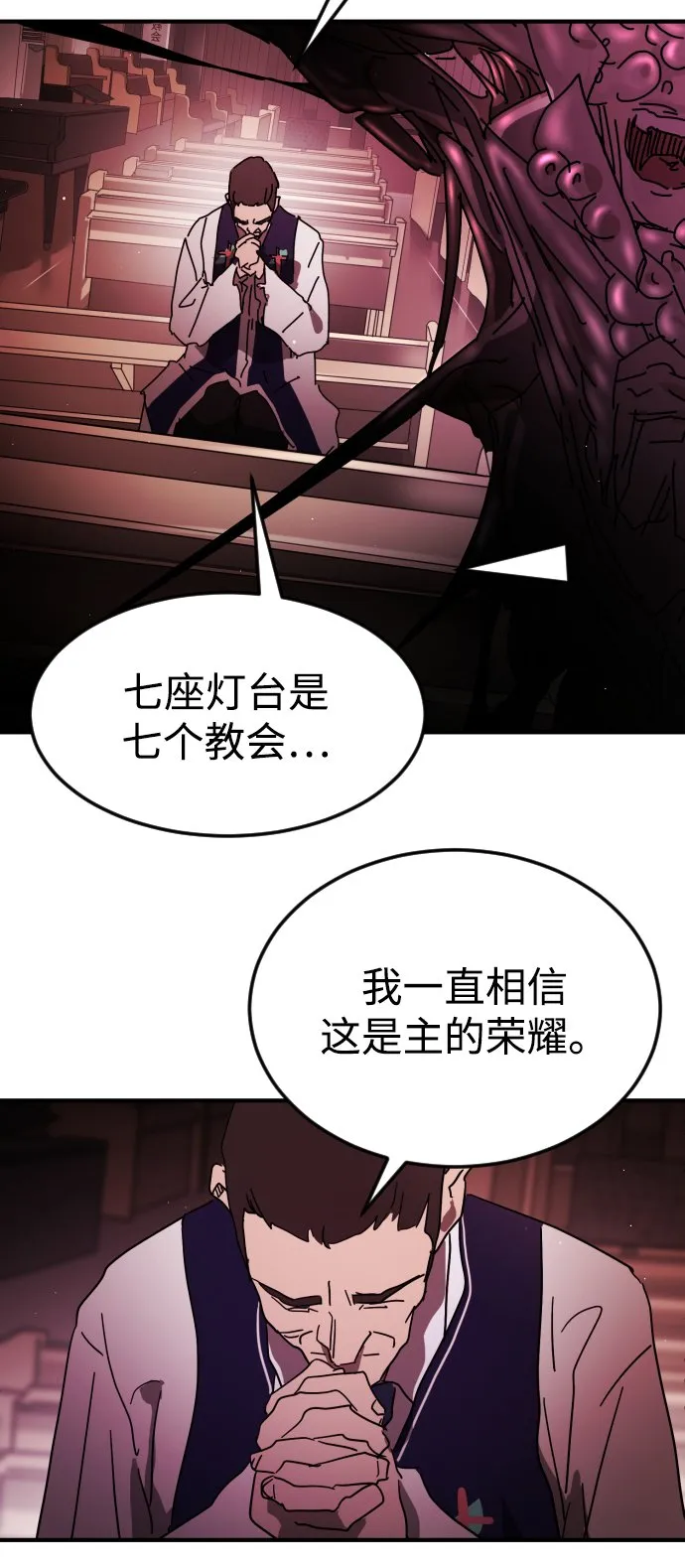 第87话 第48页