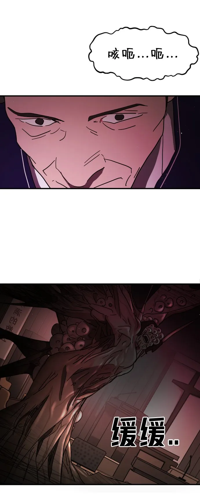 第87话 第49页