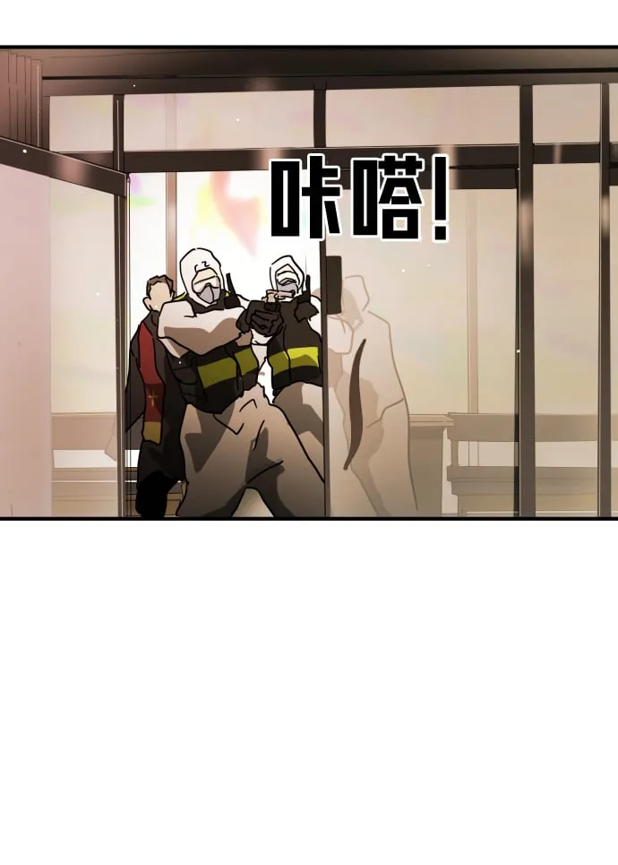 第87话 第52页