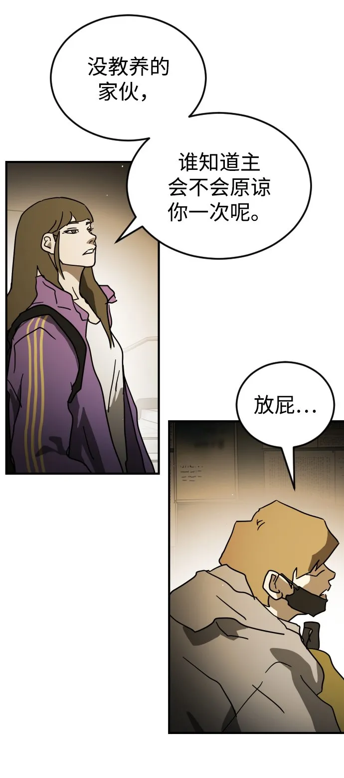 第87话 第64页