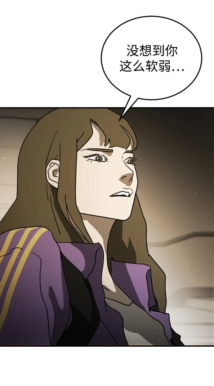 第87话 第66页