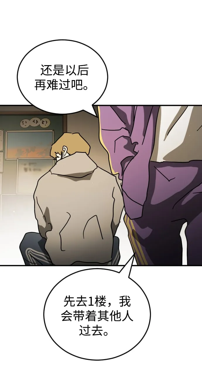 第87话 第67页