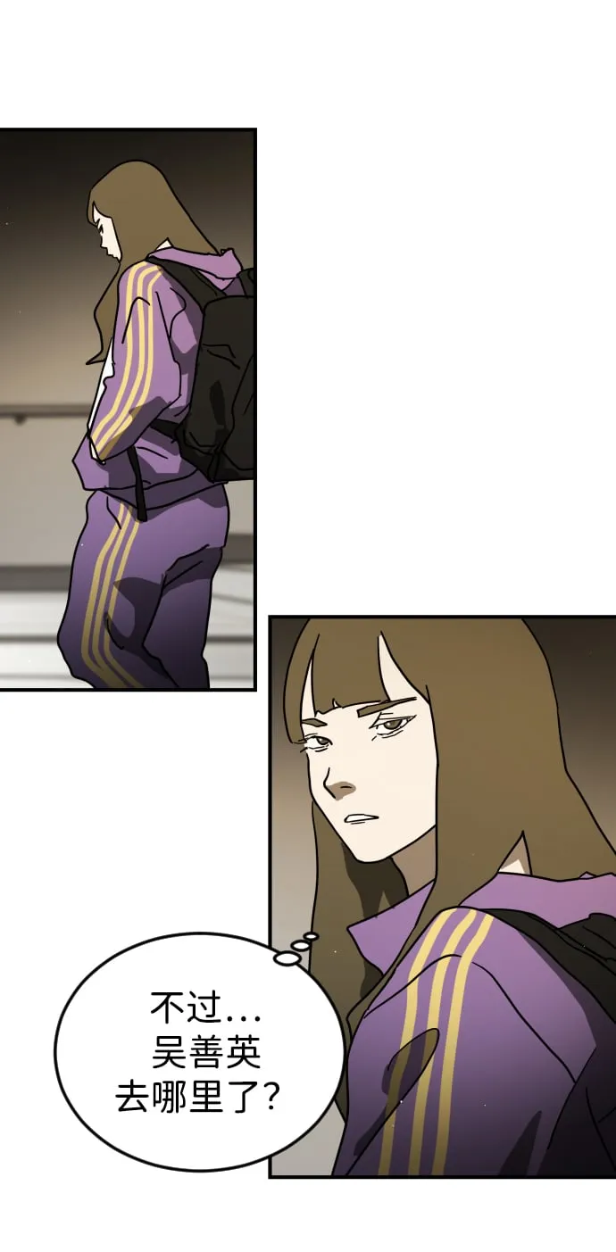 第87话 第69页