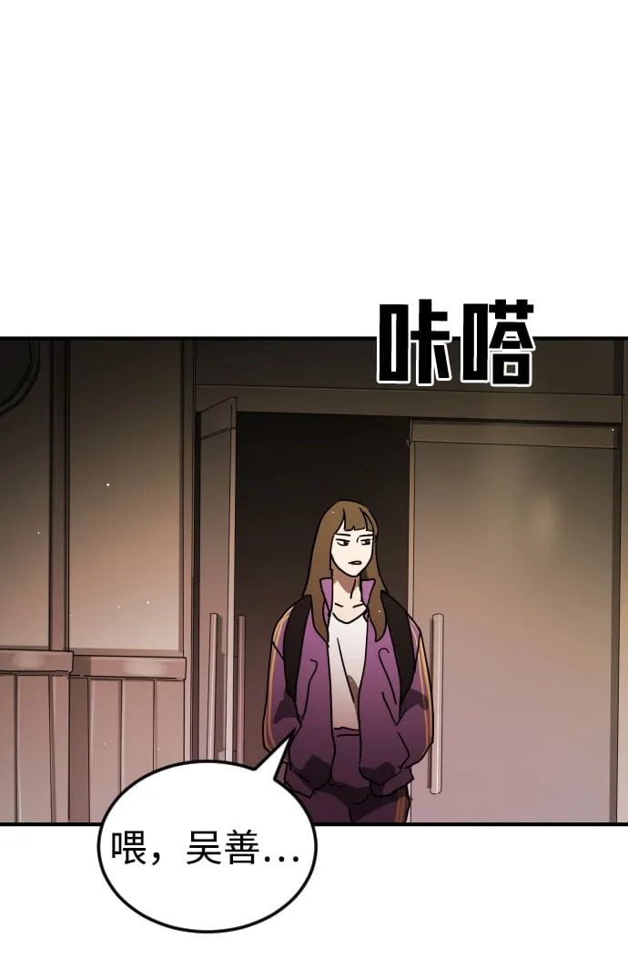 第87话 第71页