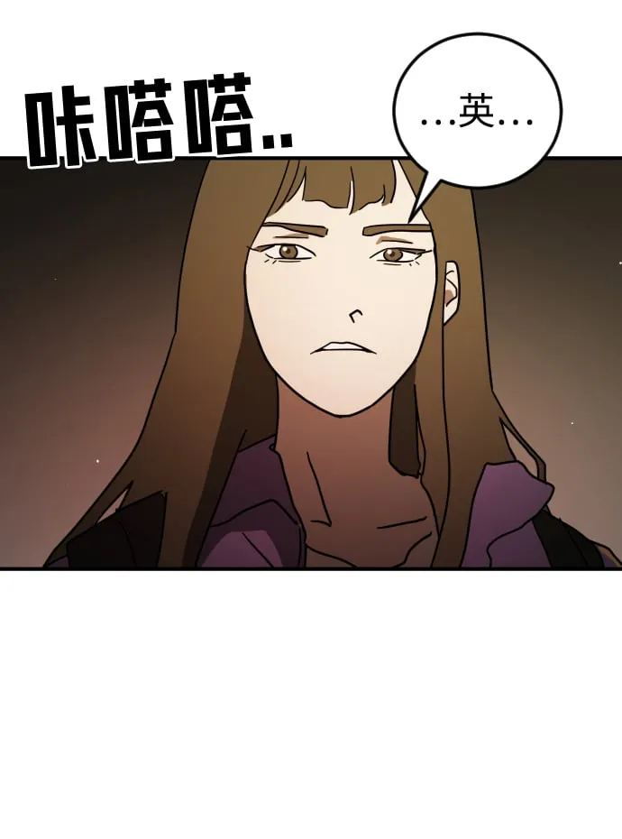 第87话 第72页