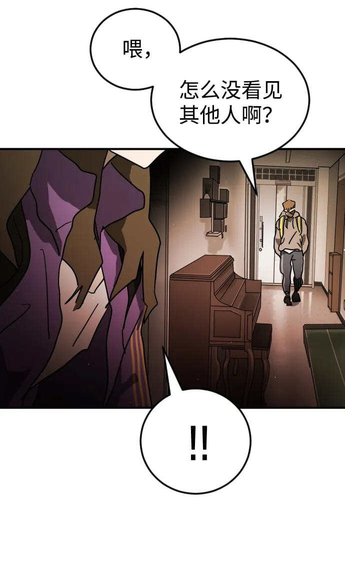 第87话 第77页