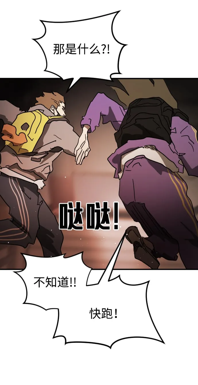 第87话 第83页