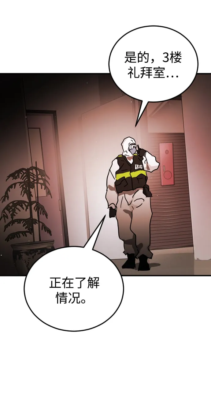 第87话 第89页