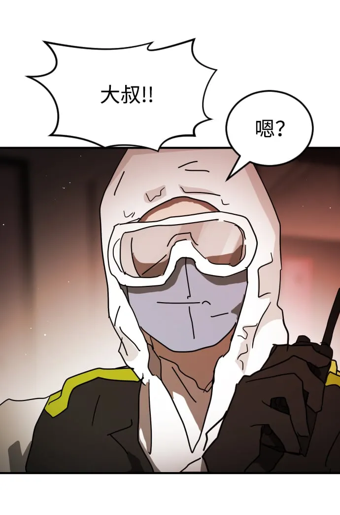 第87话 第90页