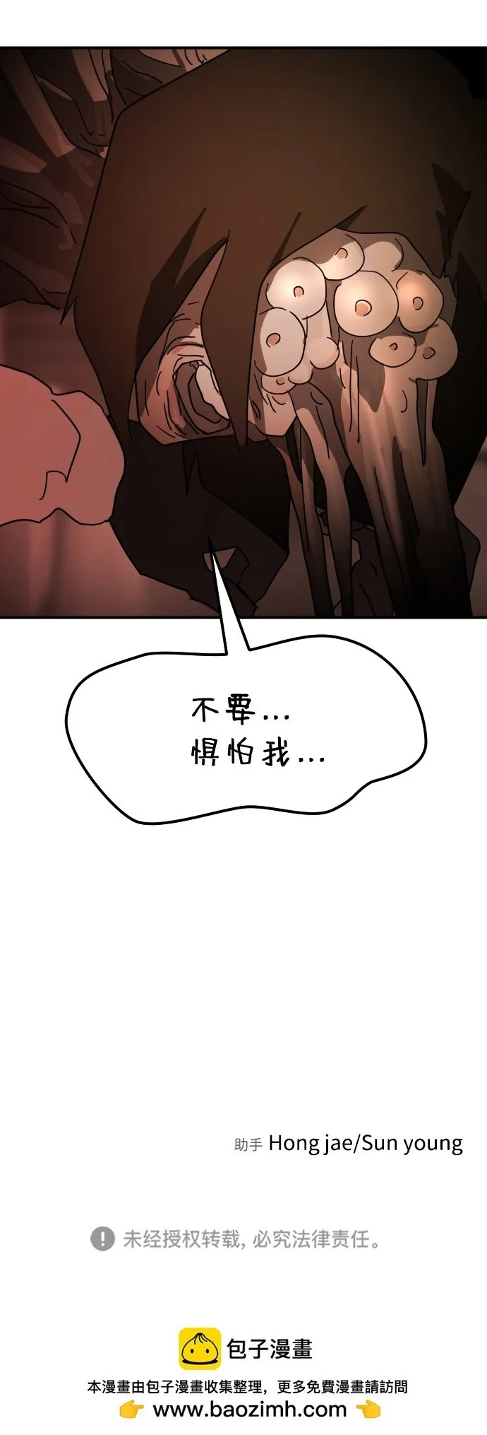 第87话 第101页