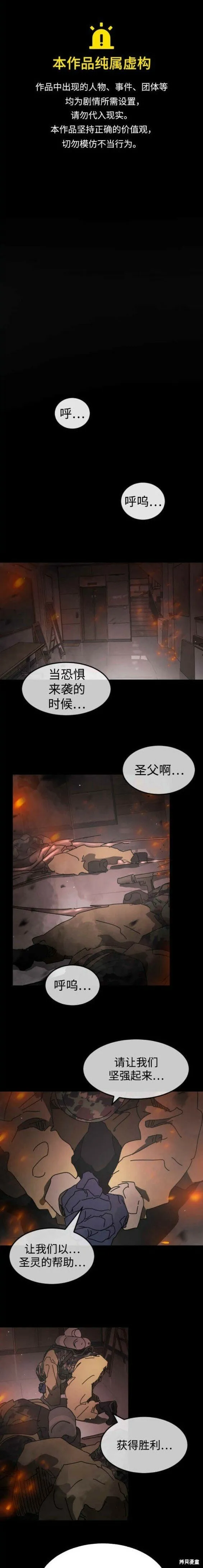 第90话 第1页