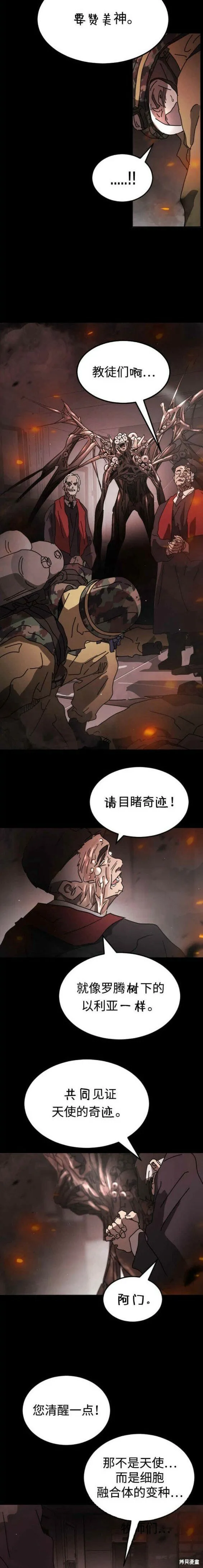 第90话 第2页
