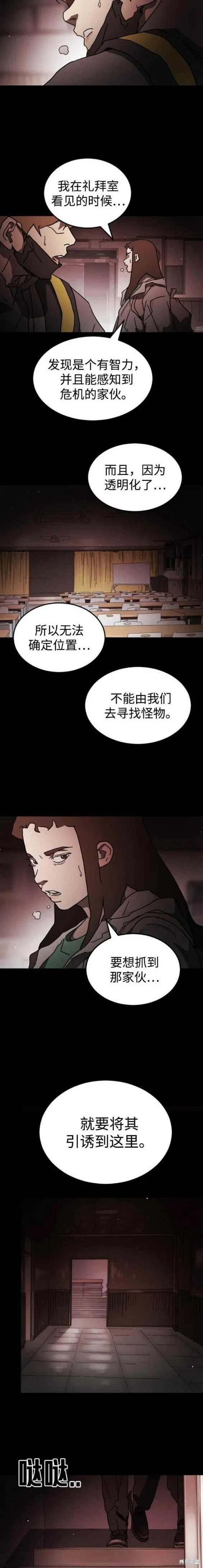 第90话 第7页
