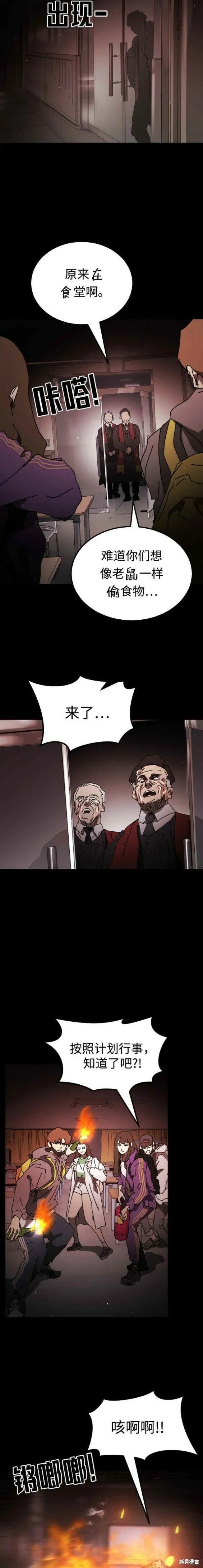 第90话 第9页