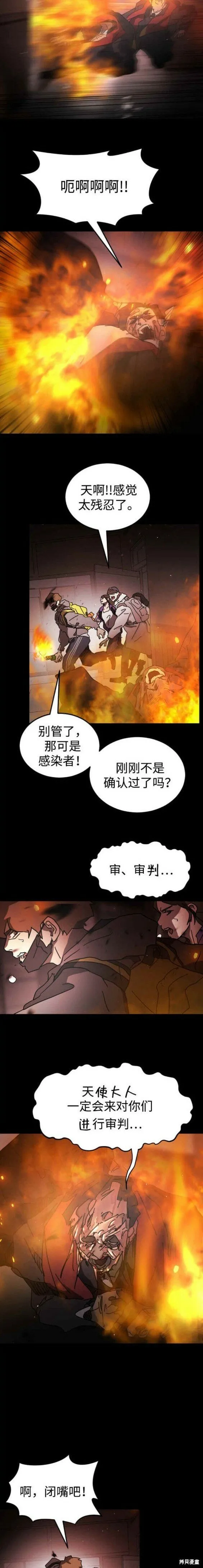 第90话 第10页