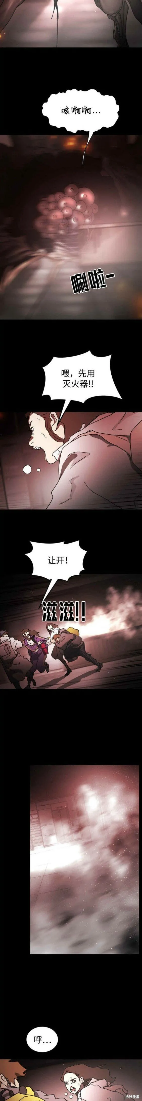 第90话 第12页