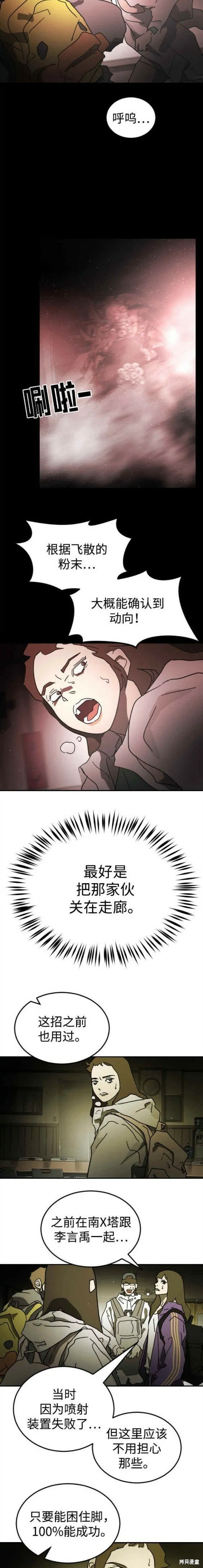 第90话 第13页