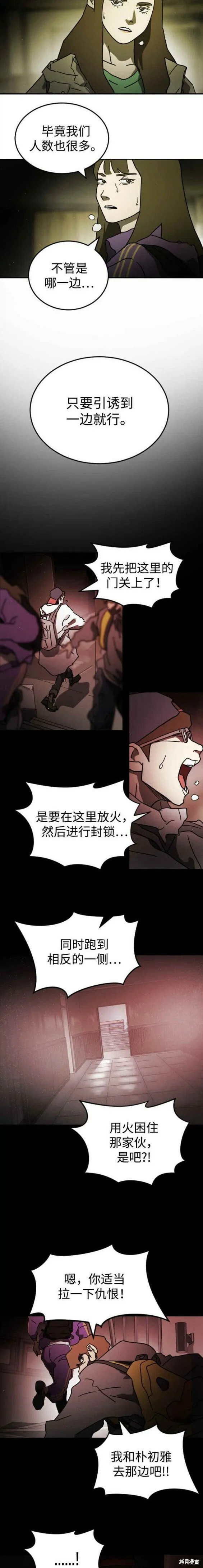 第90话 第14页