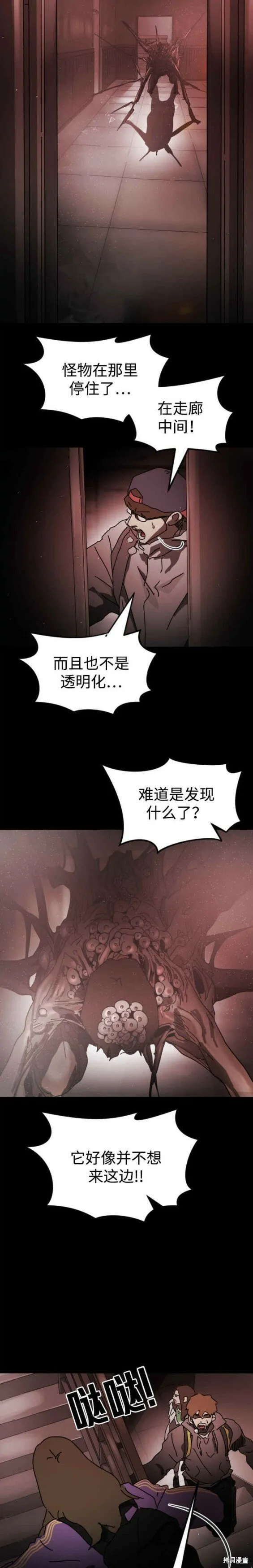 第90话 第16页